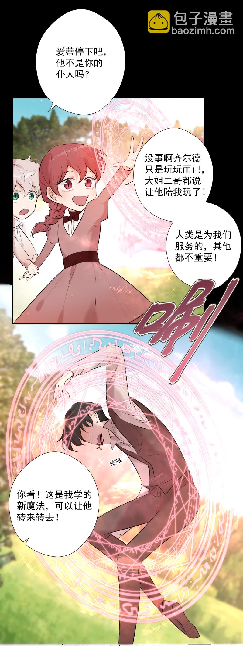 第68话 宴会前夕(1/2)-第69话