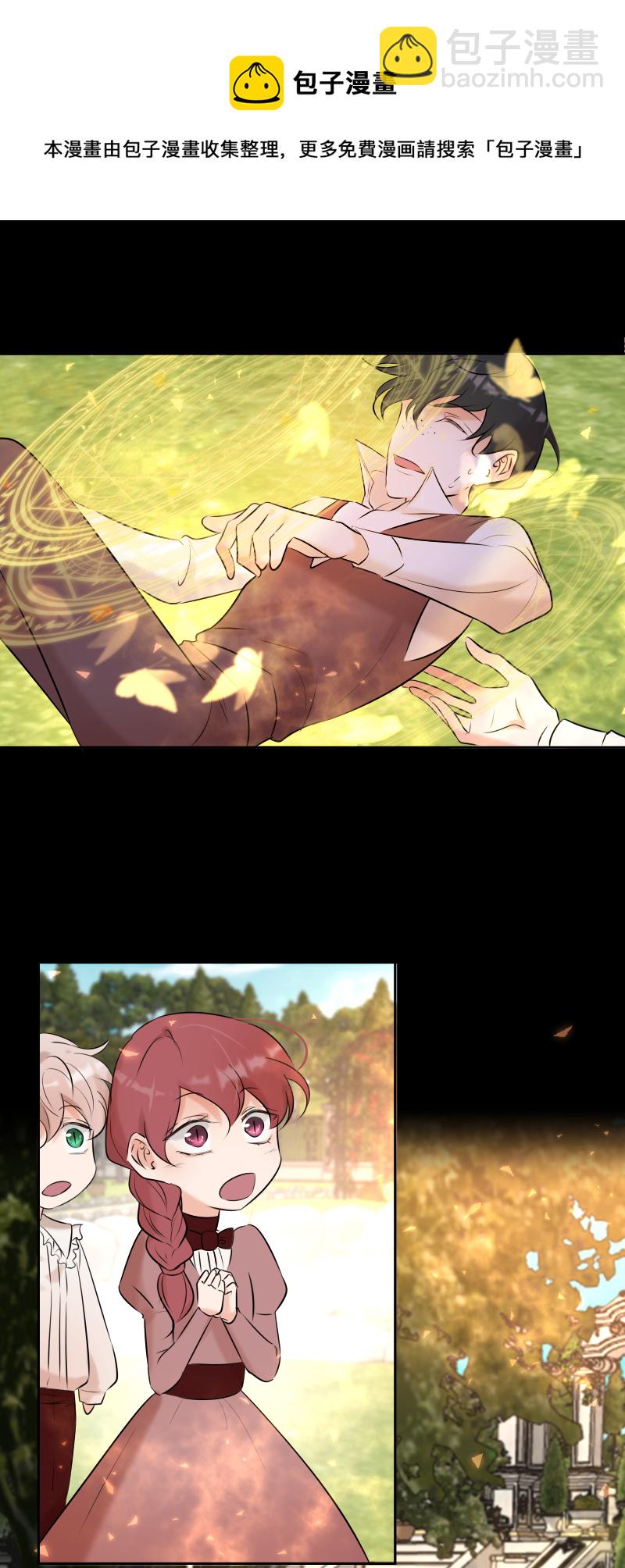 第68话 宴会前夕(1/2)-第69话