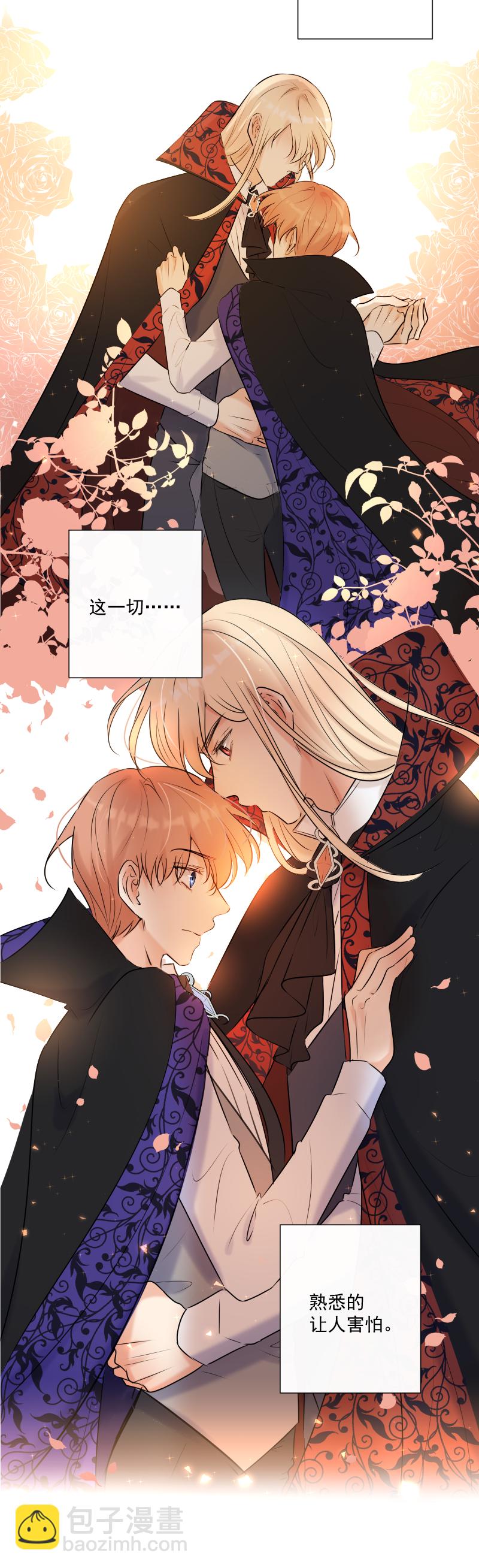 殘響曲 - 第70話 誤解 - 6