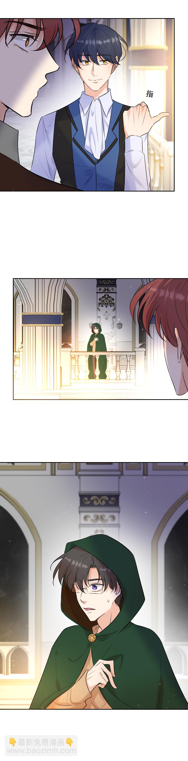 殘響曲 - 第70話 誤解 - 2