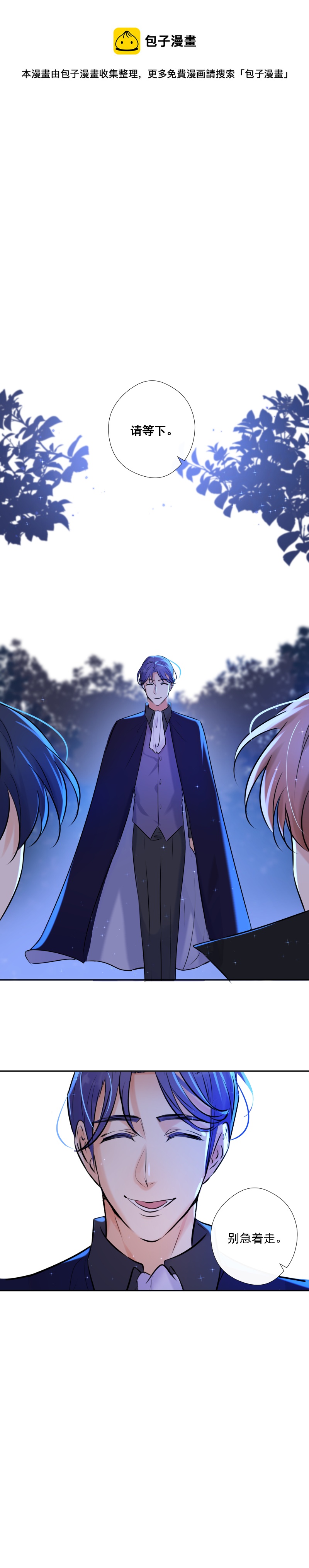 殘響曲 - 第72話 你 - 1