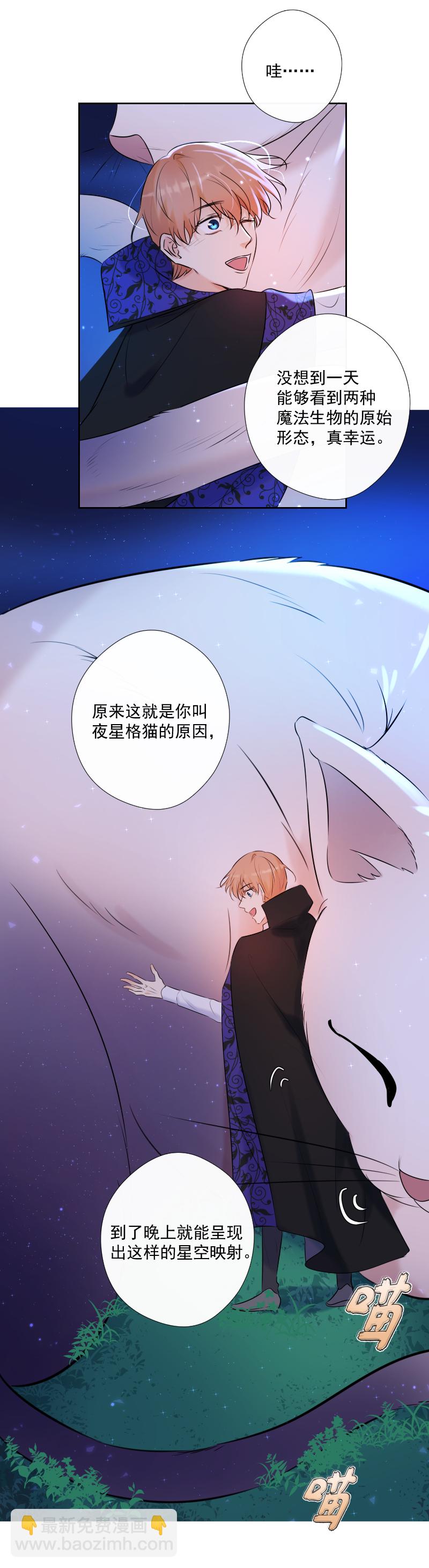 殘響曲 - 第72話 你 - 6