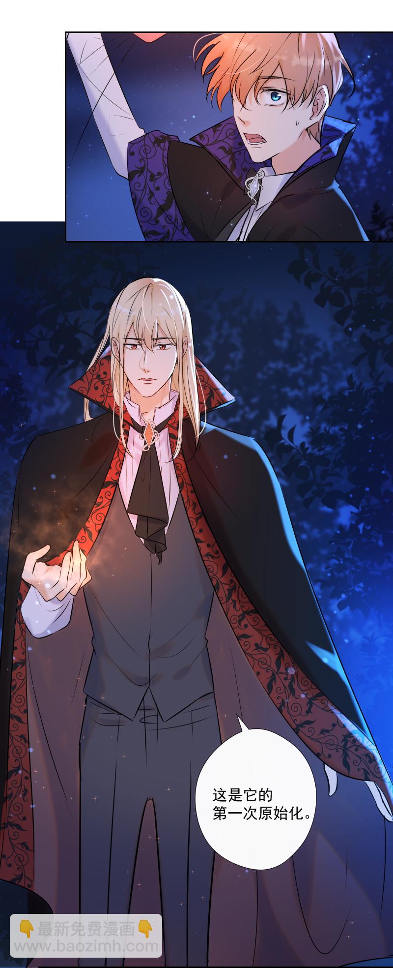 殘響曲 - 第72話 你 - 2