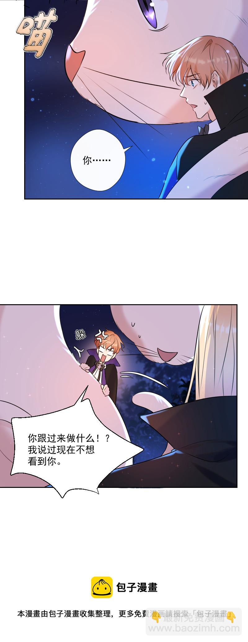 殘響曲 - 第72話 你 - 3