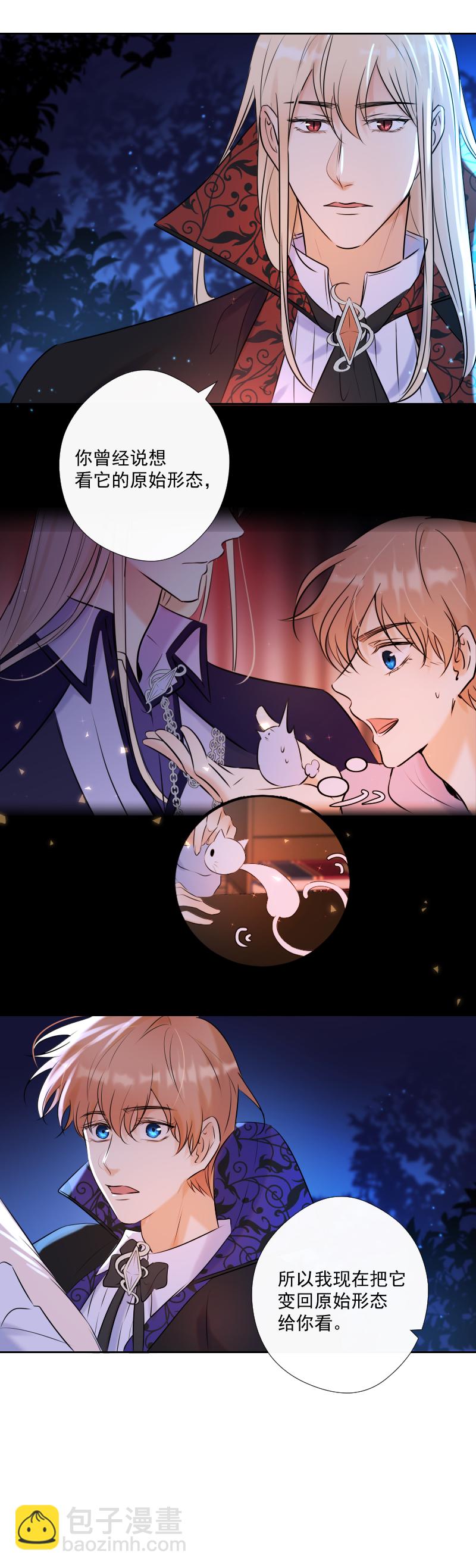 殘響曲 - 第72話 你 - 4