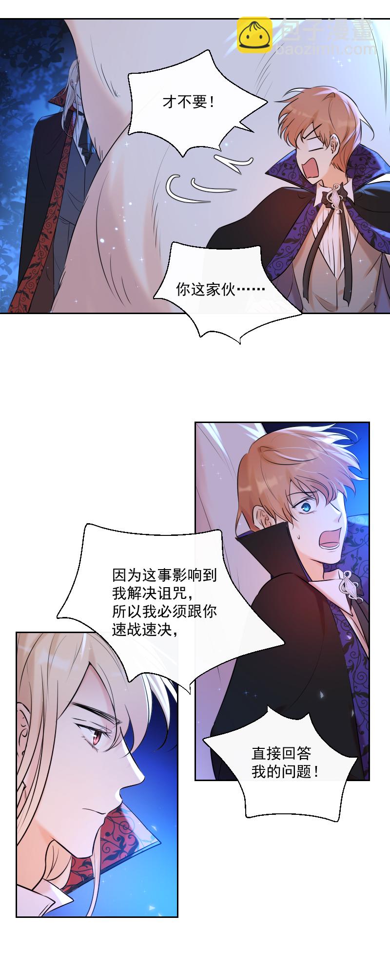 殘響曲 - 第72話 你 - 3