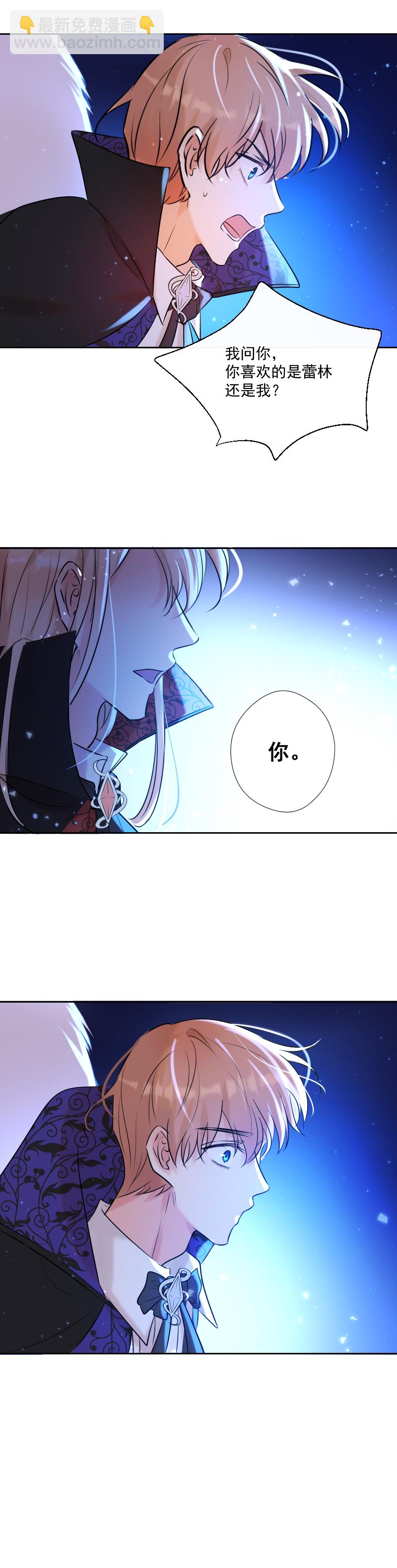 殘響曲 - 第72話 你 - 4