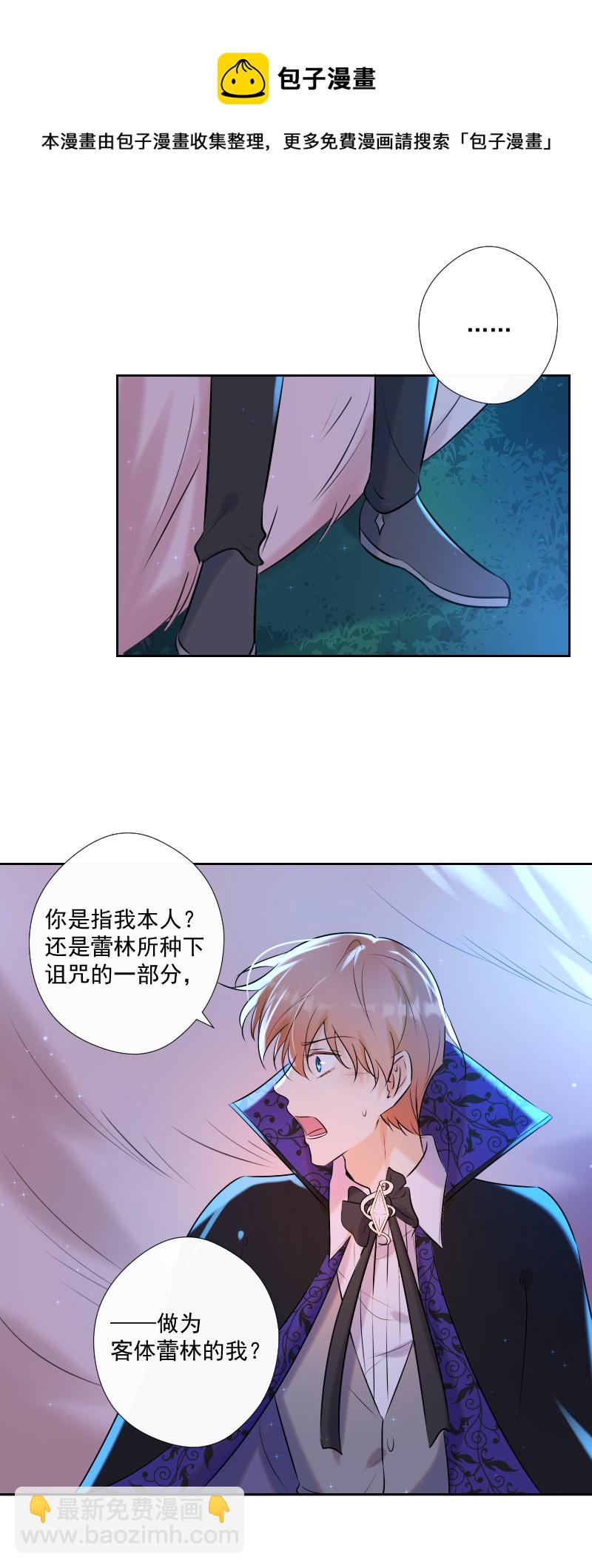 殘響曲 - 第72話 你 - 5