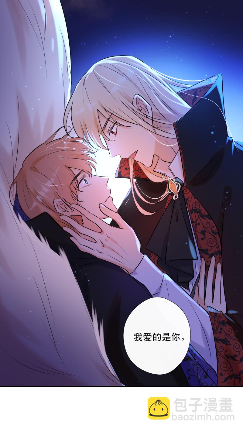 殘響曲 - 第72話 你 - 4