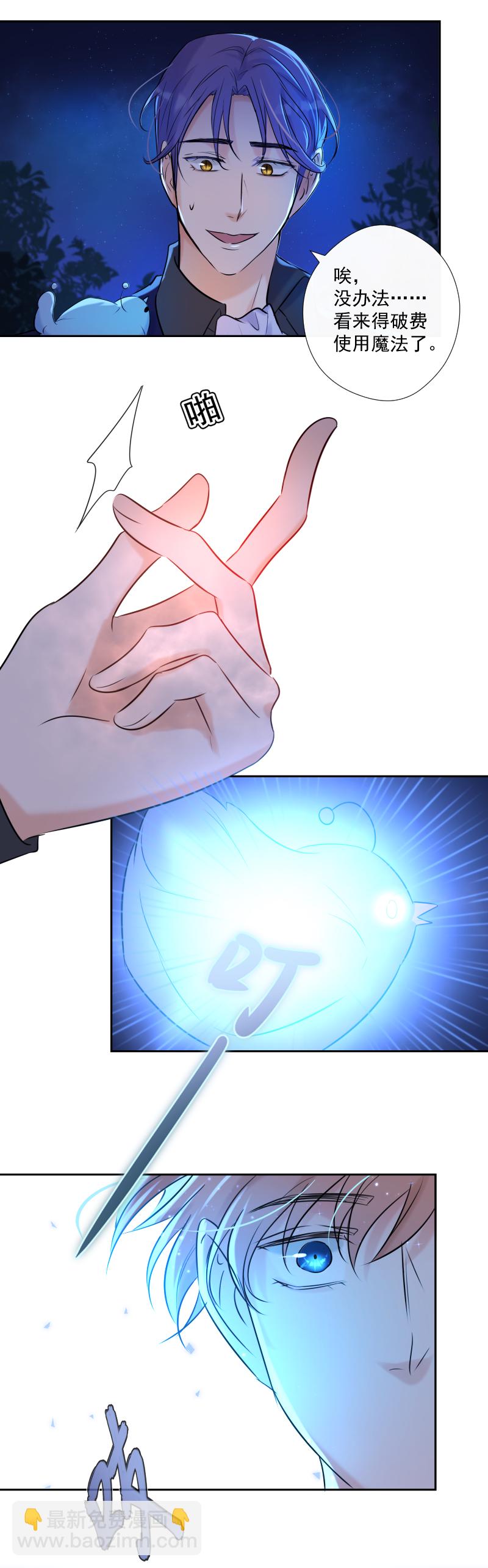 殘響曲 - 第72話 你 - 4