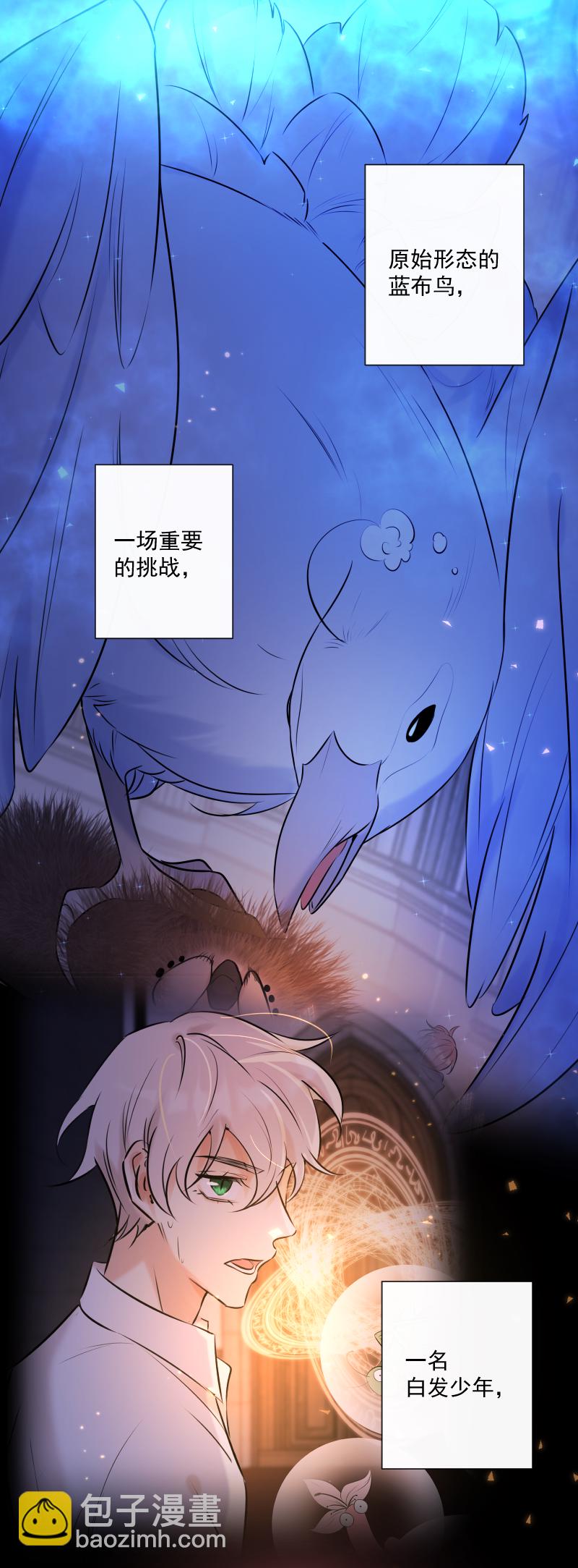 殘響曲 - 第72話 你 - 2