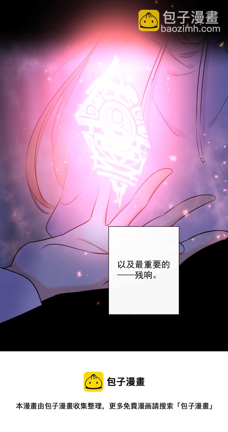 殘響曲 - 第72話 你 - 3