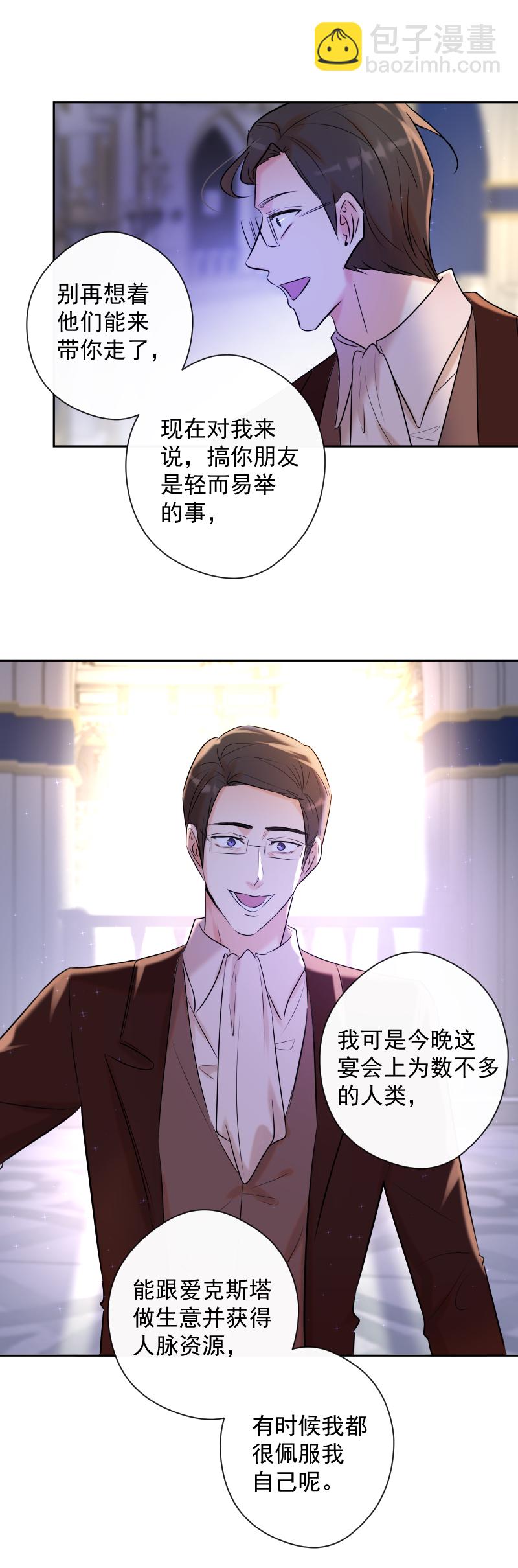 殘響曲 - 第74話 重聚 - 1