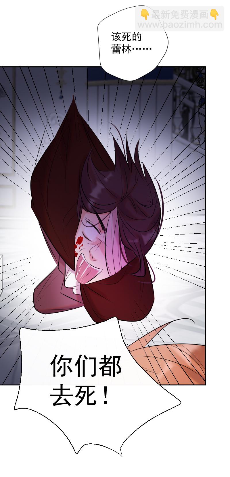 殘響曲 - 第76話 危機 - 4