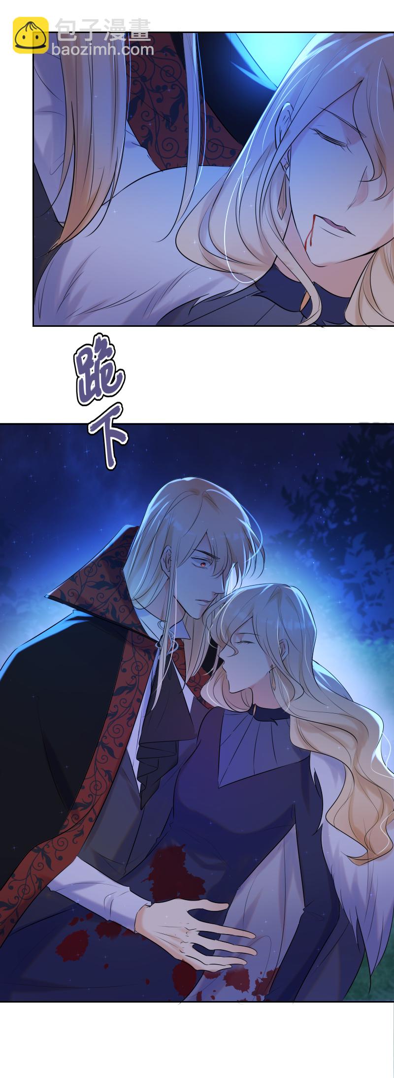 殘響曲 - 第76話 危機 - 1