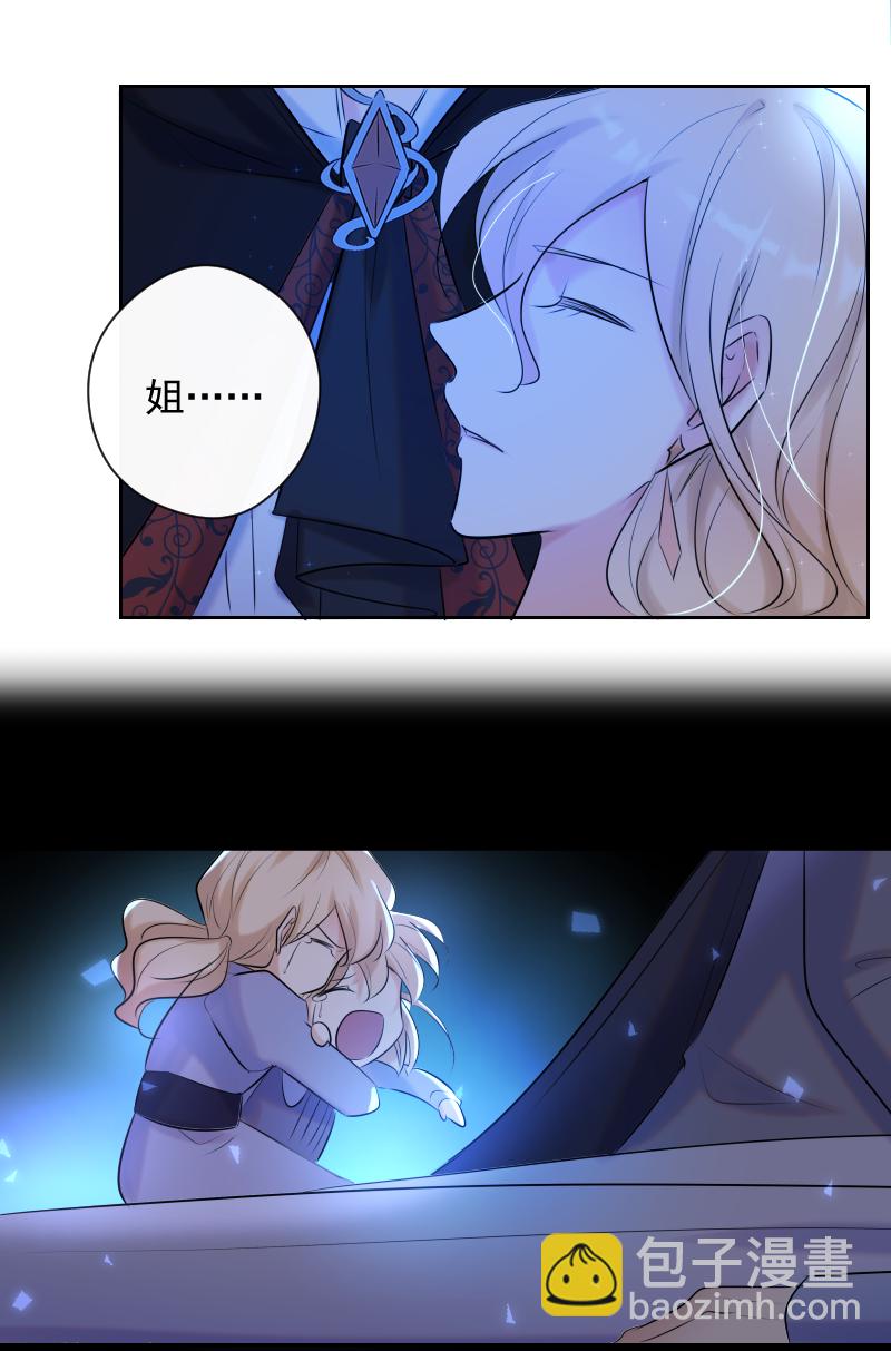 殘響曲 - 第76話 危機 - 2