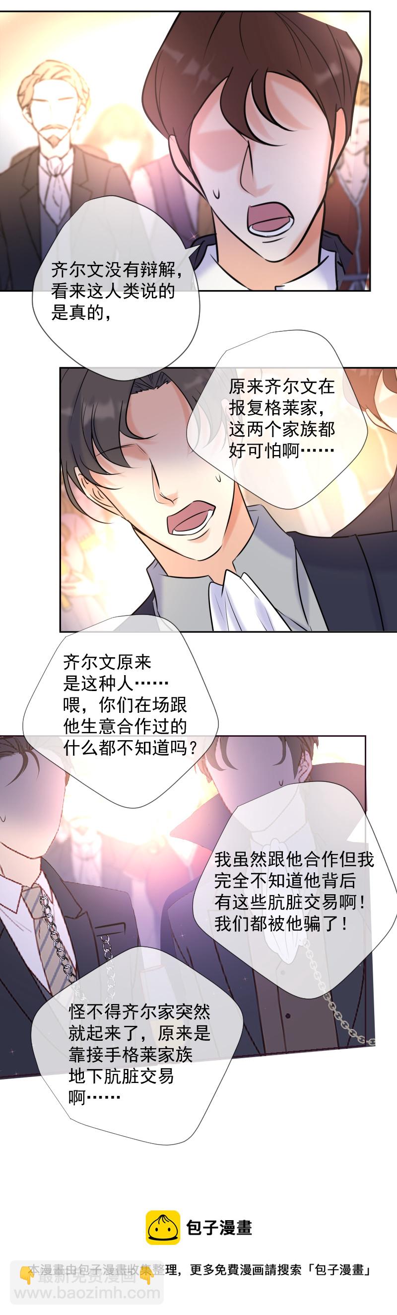 殘響曲 - 第78話 審判（下）(1/2) - 1