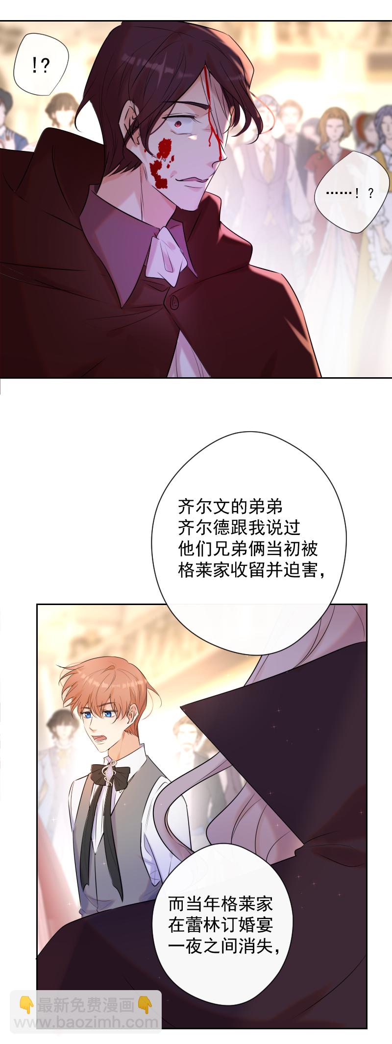 殘響曲 - 第78話 審判（下）(1/2) - 3