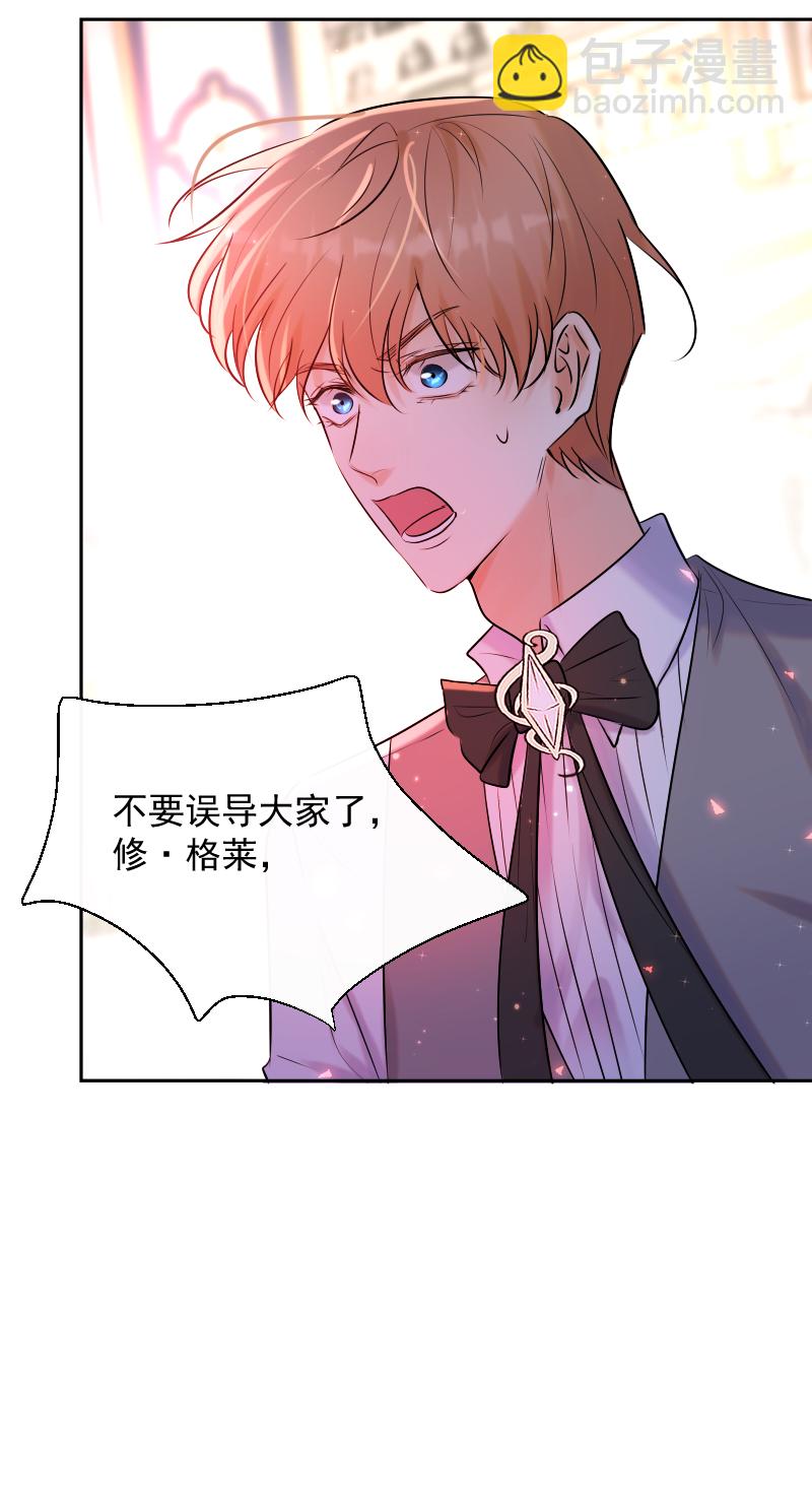 殘響曲 - 第78話 審判（下）(1/2) - 6