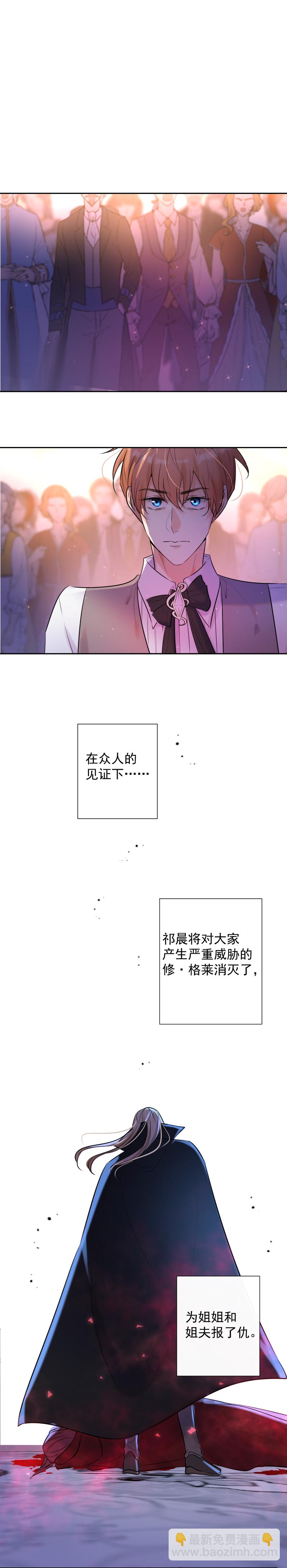 殘響曲 - 第78話 審判（下）(1/2) - 3