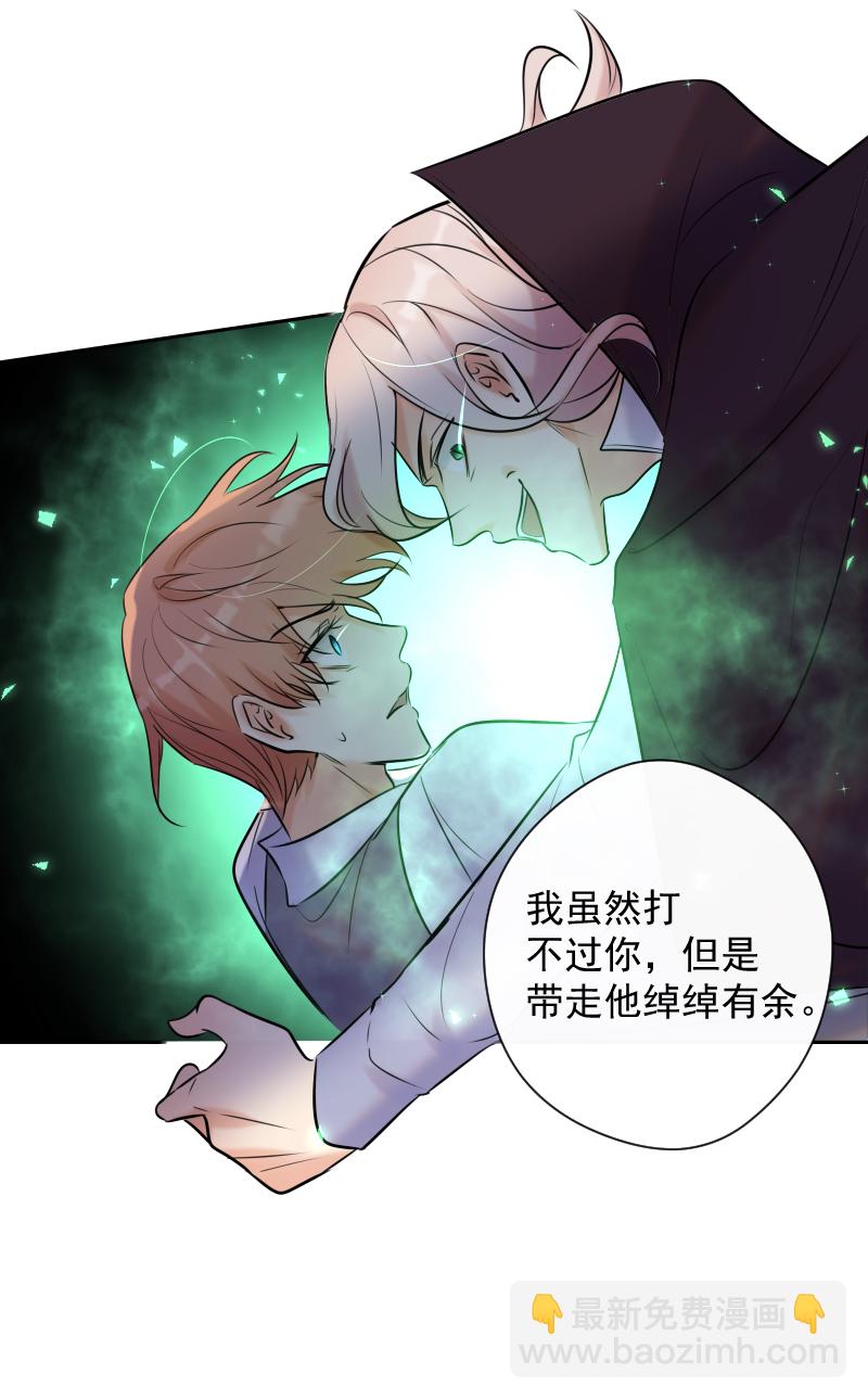 殘響曲 - 第78話 審判（下）(1/2) - 8