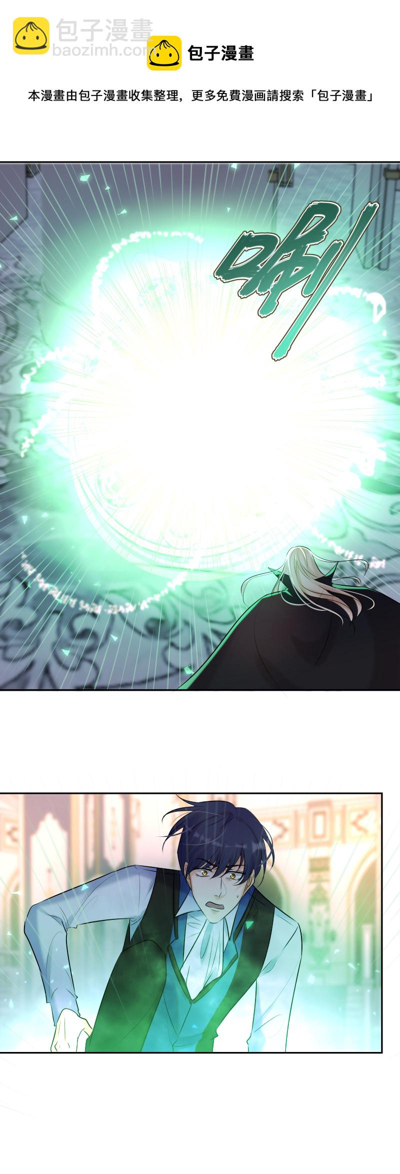 殘響曲 - 第78話 審判（下）(1/2) - 1