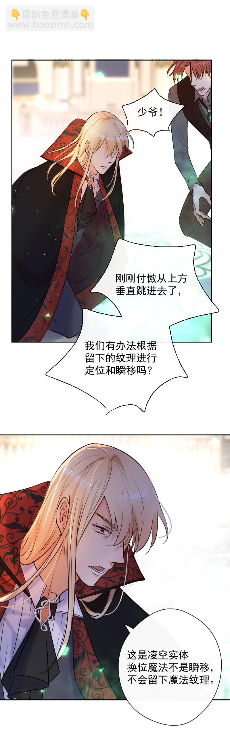 殘響曲 - 第78話 審判（下）(2/2) - 2