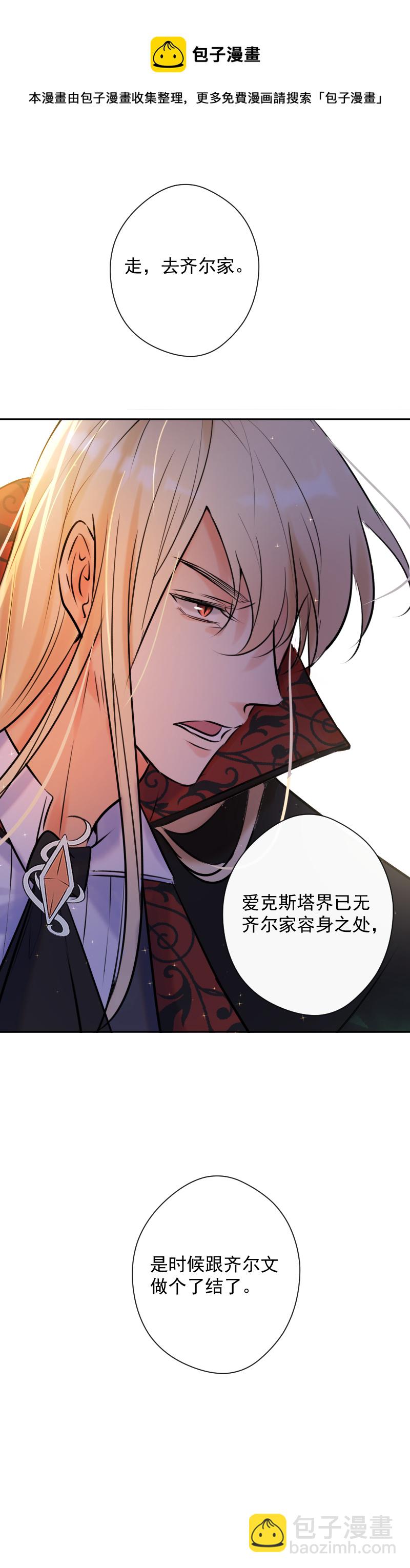 殘響曲 - 第78話 審判（下）(2/2) - 1