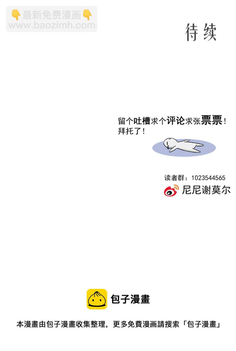 殘響曲 - 第78話 審判（下）(2/2) - 2