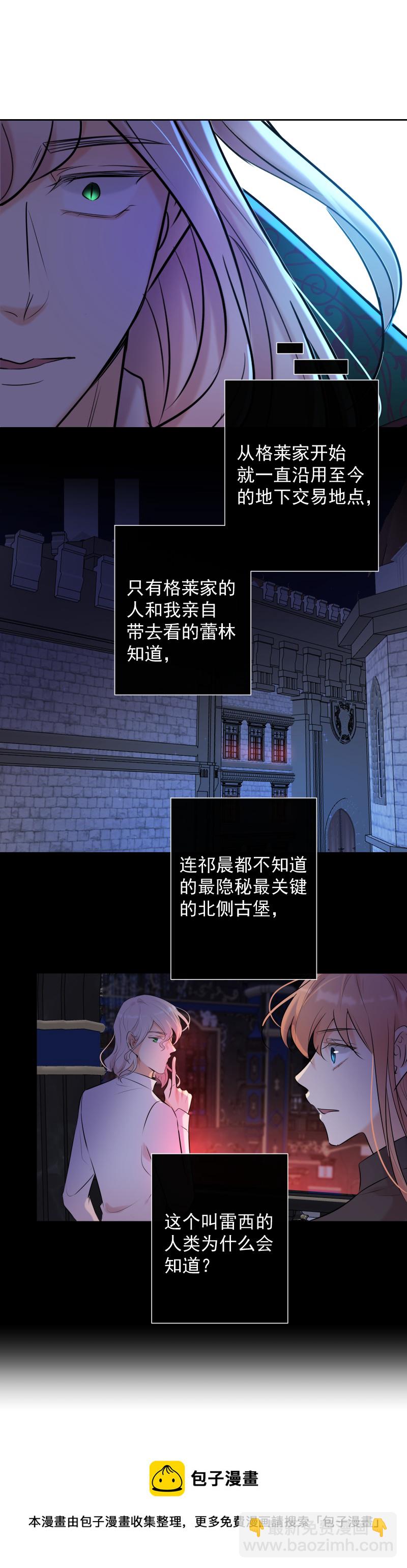 殘響曲 - 第78話 審判（下）(1/2) - 1