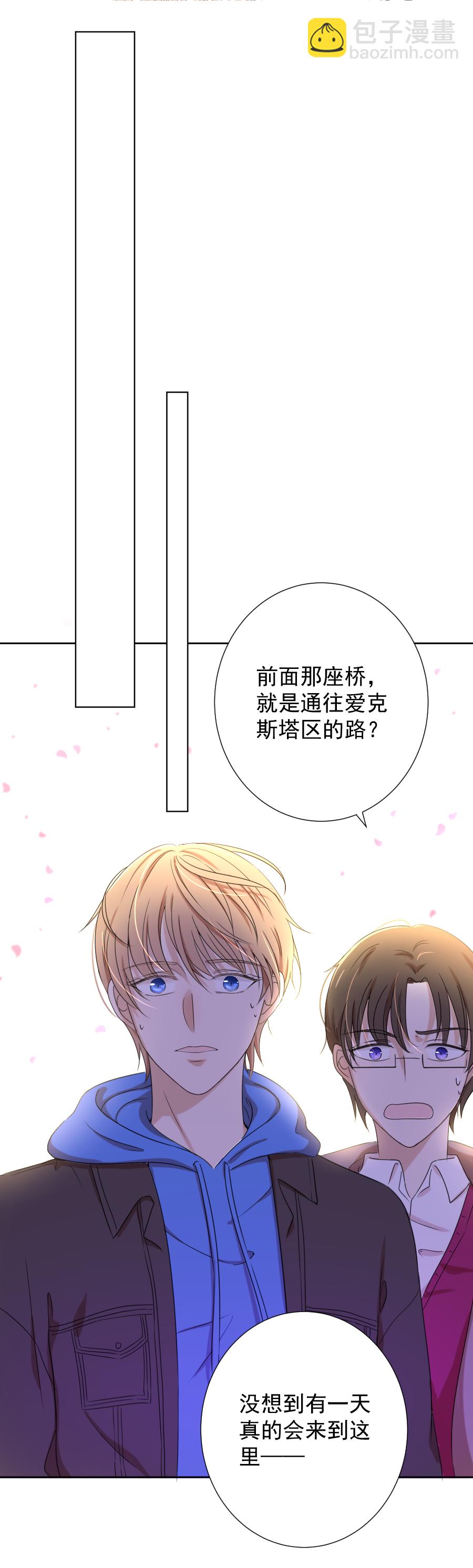 殘響曲 - 第9話 別離 - 2