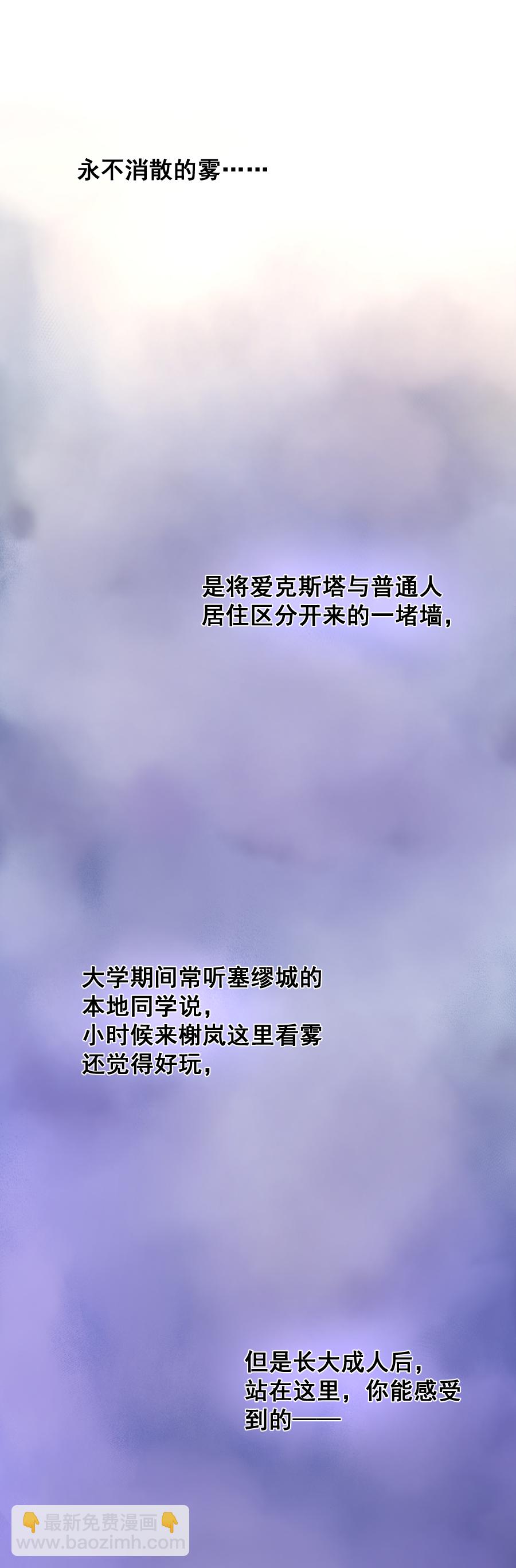 殘響曲 - 第9話 別離 - 1