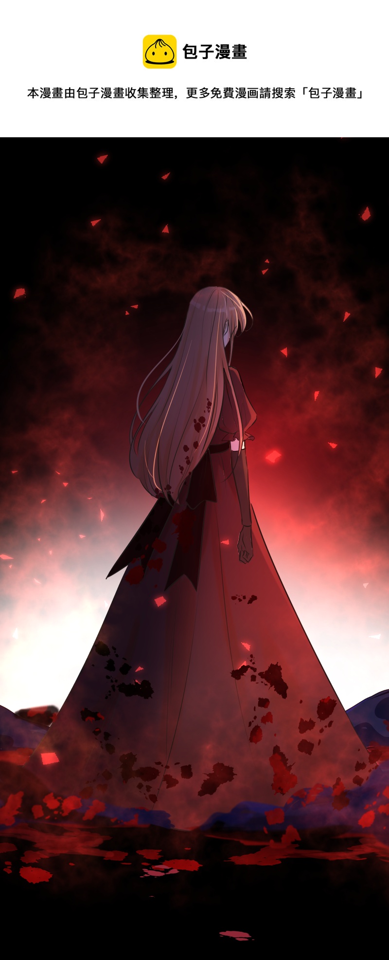 殘響曲 - 第80話 蕾林 - 1