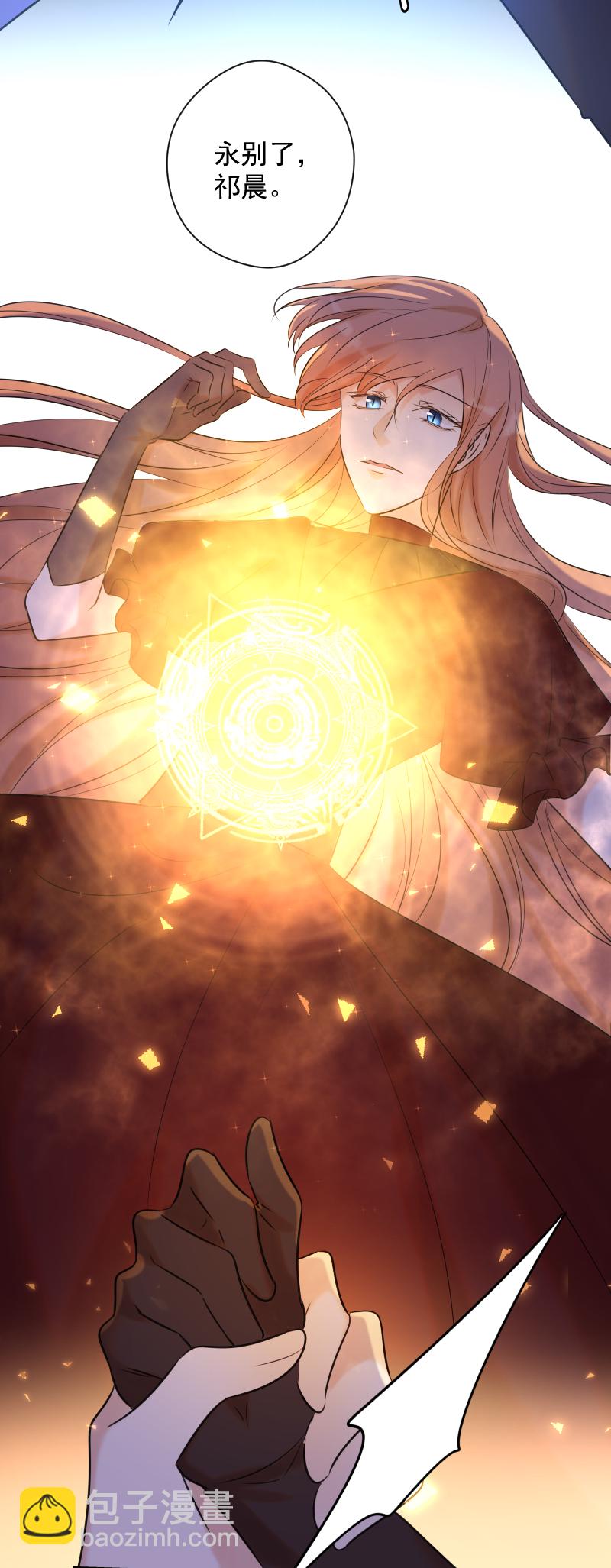 殘響曲 - 第80話 蕾林 - 7