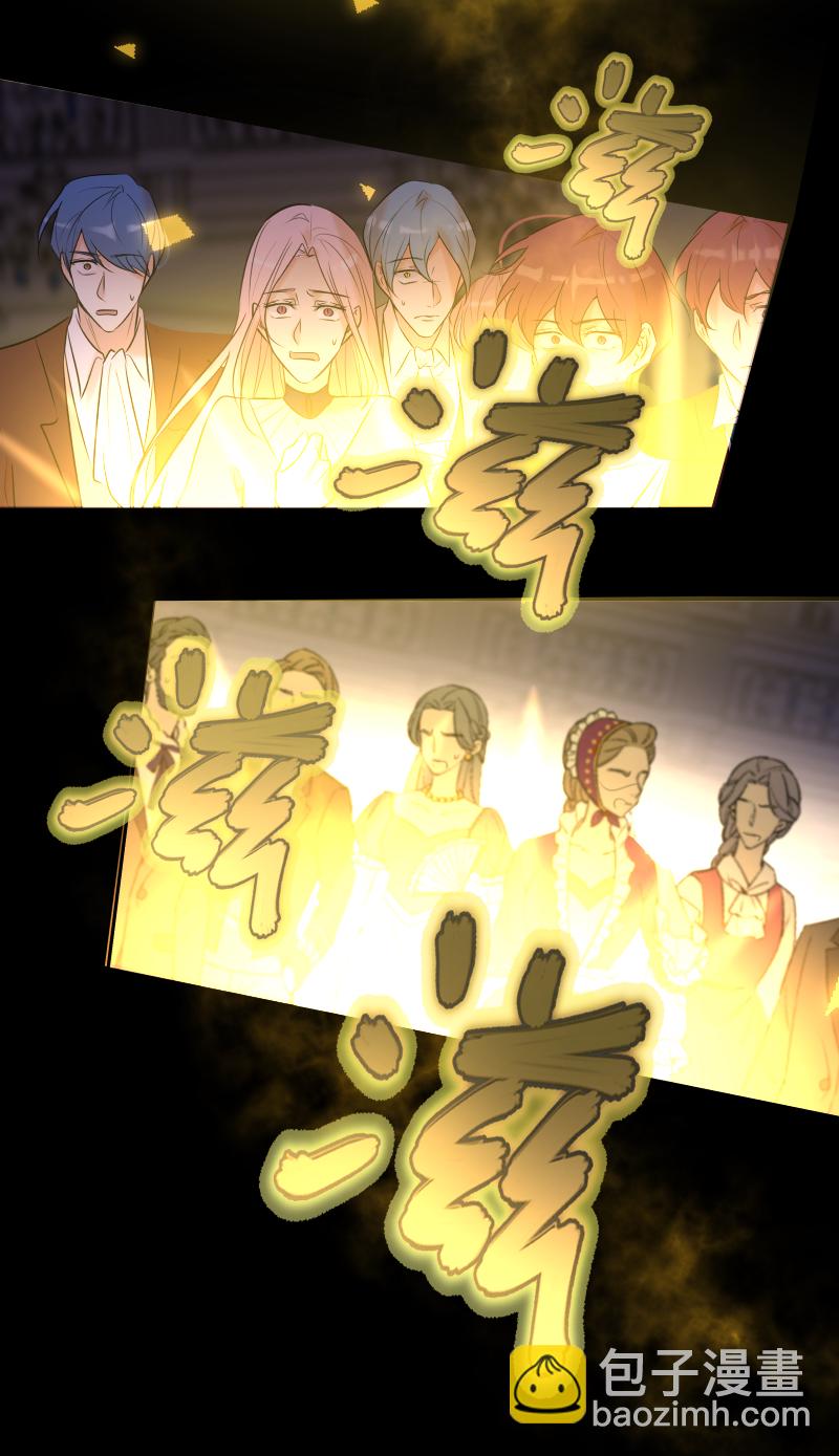 殘響曲 - 第80話 蕾林 - 5