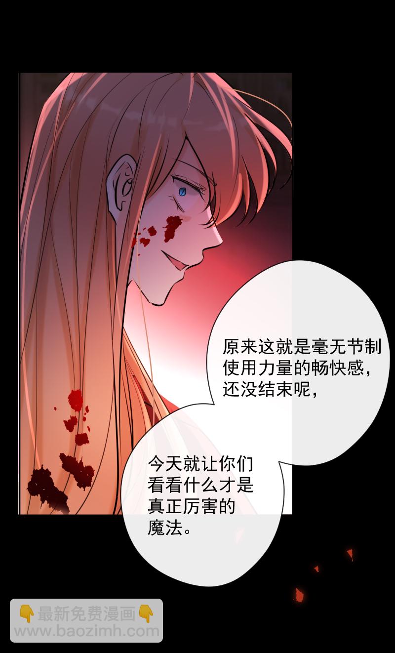 殘響曲 - 第80話 蕾林 - 2