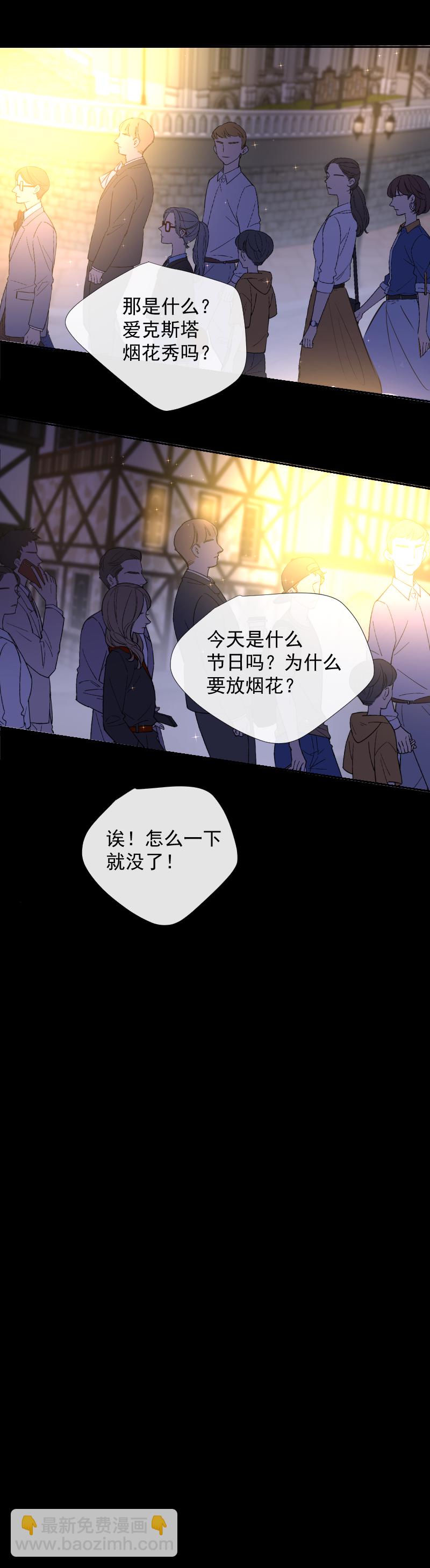 殘響曲 - 第80話 蕾林 - 2