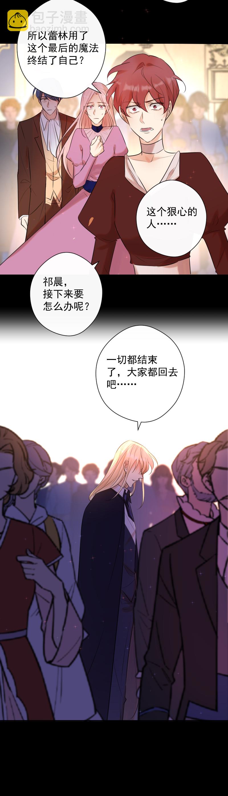 殘響曲 - 第80話 蕾林 - 6