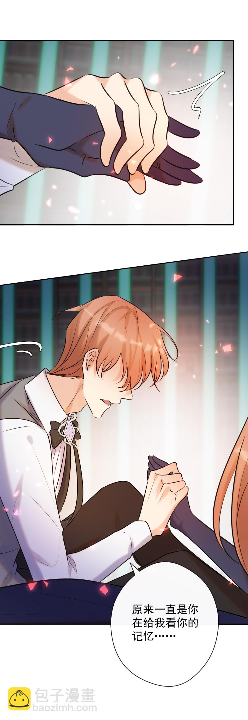 殘響曲 - 第80話 蕾林 - 7