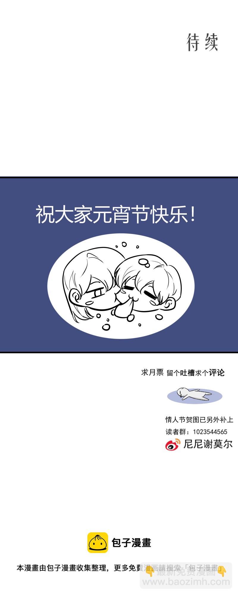 殘響曲 - 第80話 蕾林 - 3