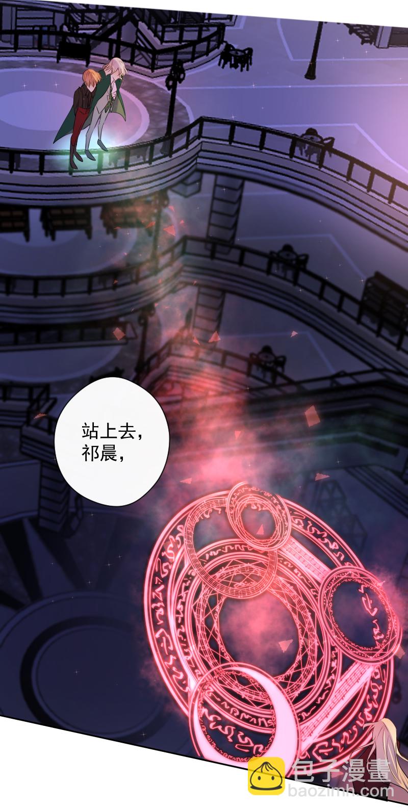 殘響曲 - 第82話 守護 - 2