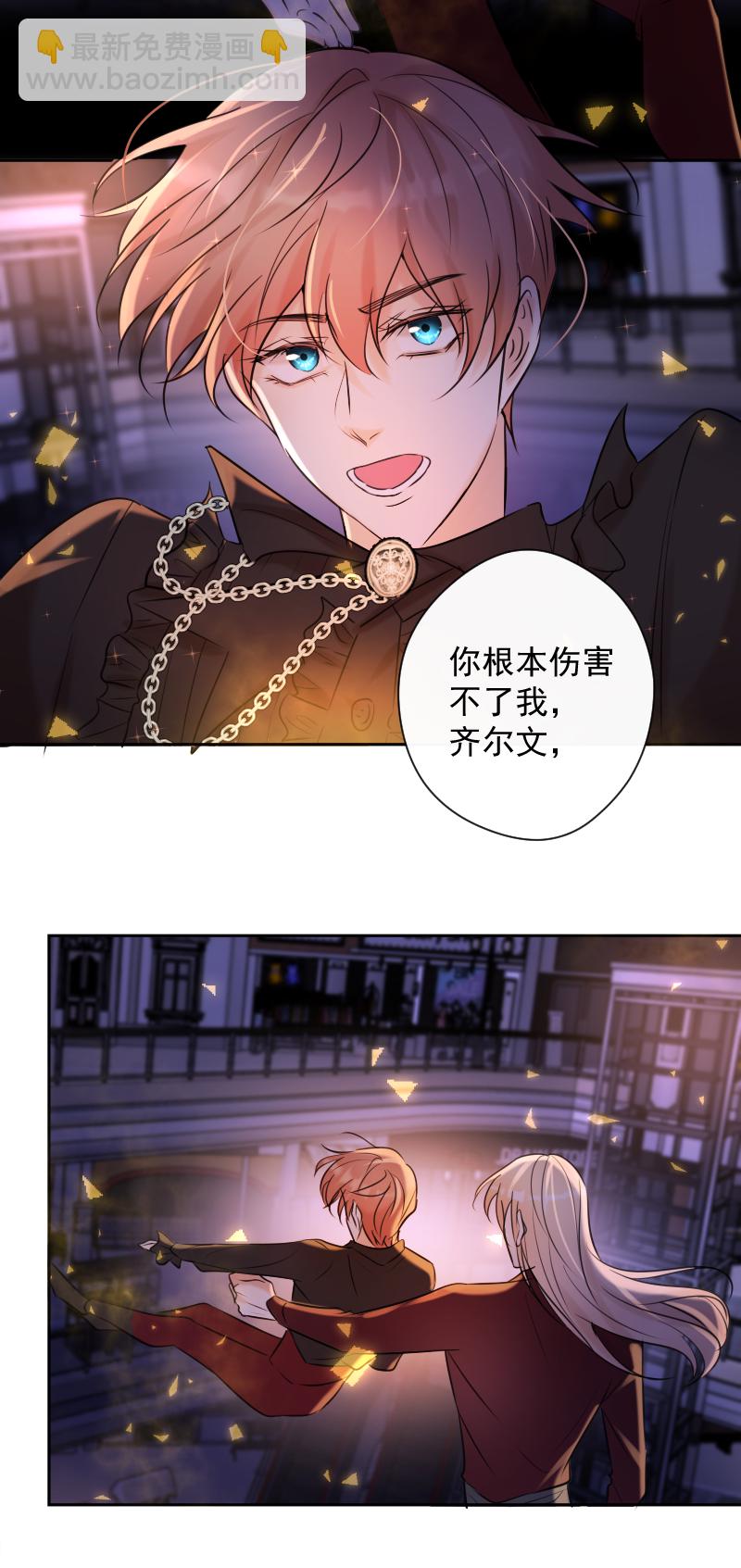 殘響曲 - 第82話 守護 - 1