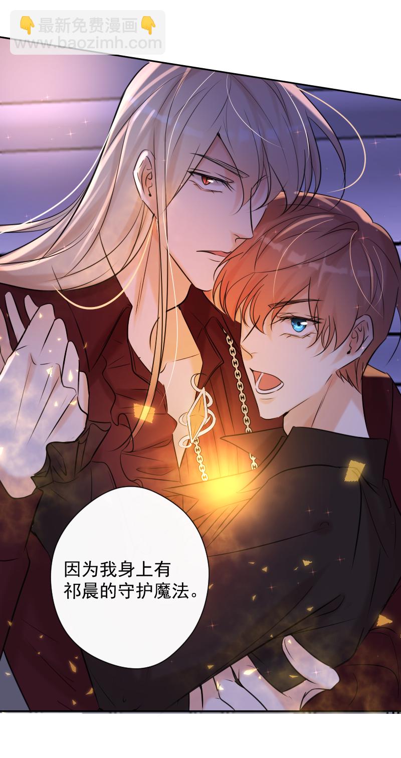 殘響曲 - 第82話 守護 - 2