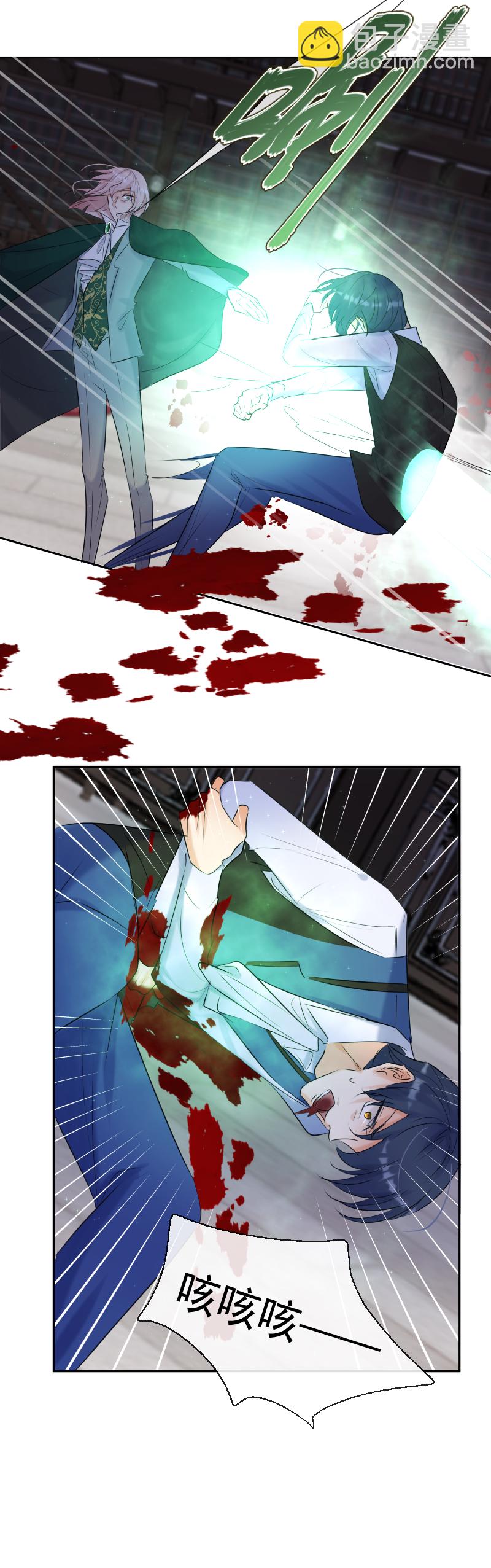 殘響曲 - 第82話 守護 - 4