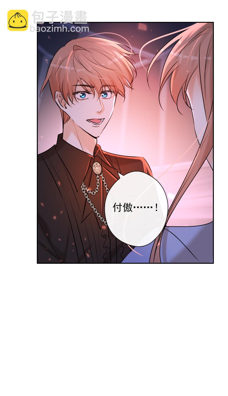 殘響曲 - 第84話 閃耀的靈魂(1/2) - 3