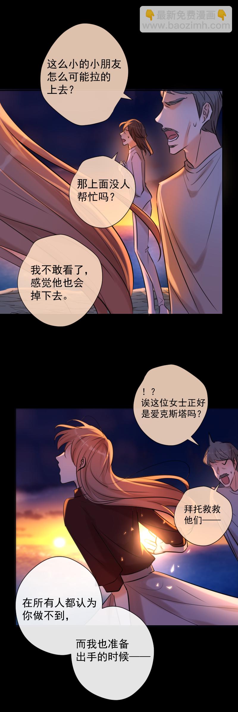 殘響曲 - 第84話 閃耀的靈魂(1/2) - 7