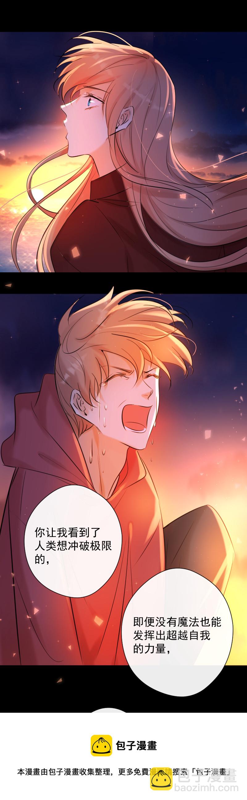 殘響曲 - 第84話 閃耀的靈魂(1/2) - 1