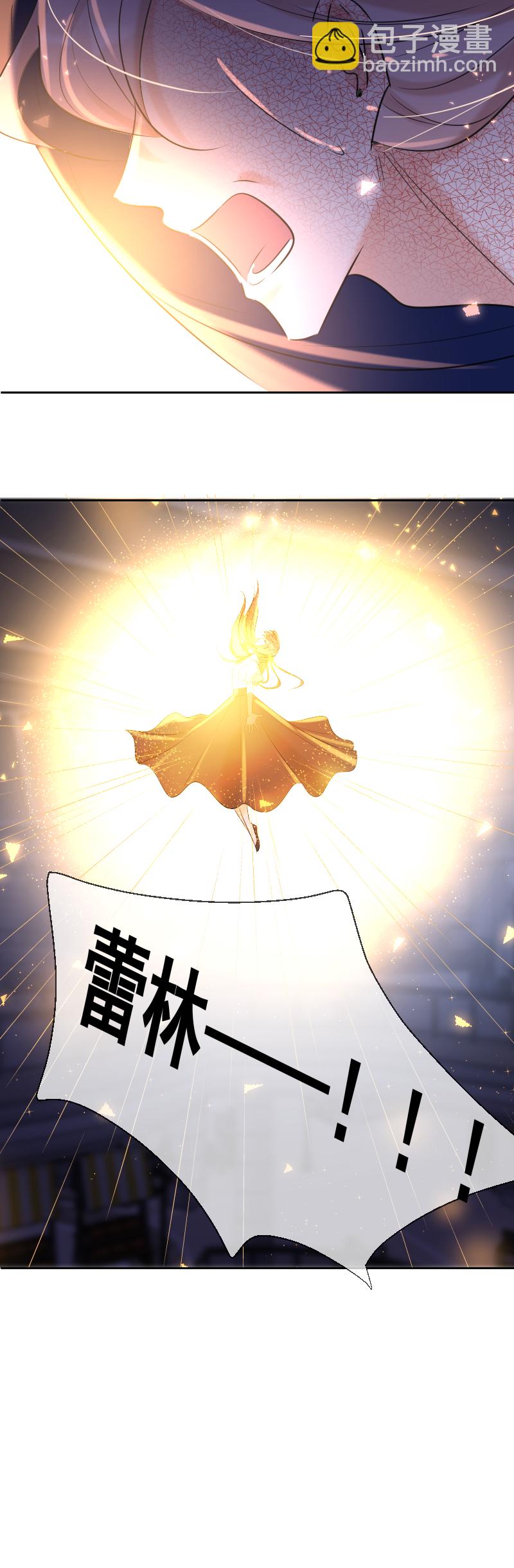 殘響曲 - 第84話 閃耀的靈魂(1/2) - 3