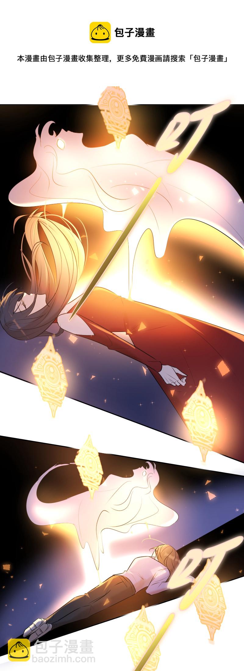 殘響曲 - 第84話 閃耀的靈魂(1/2) - 5