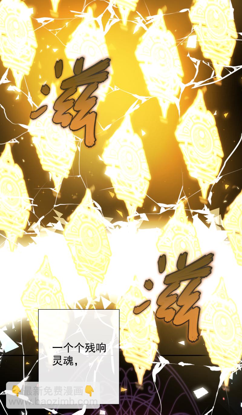 殘響曲 - 第84話 閃耀的靈魂(1/2) - 8